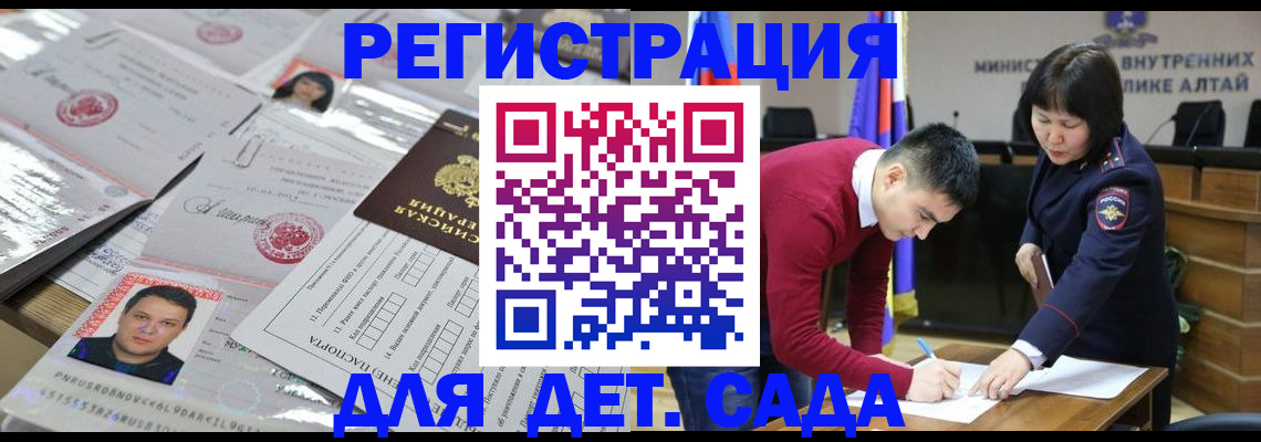 прописка штамп в Дагестанских Огнях