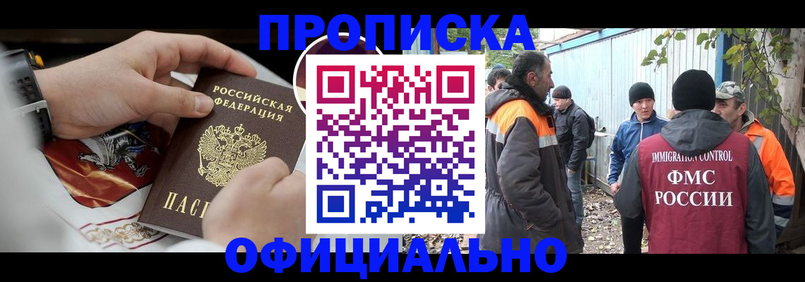 временная прописка в Дагестанских Огнях