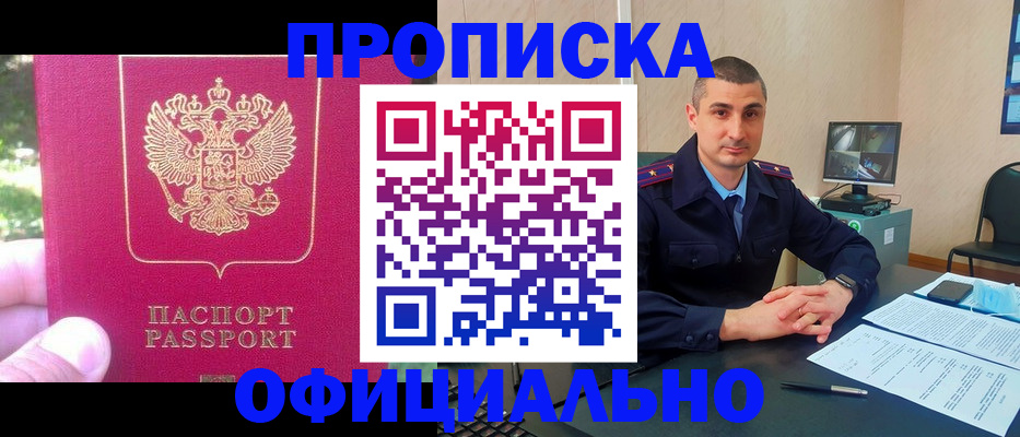 прописка штамп в Дагестанских Огнях