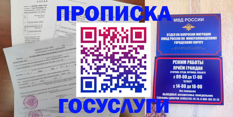 временная регистрация для всех в Дагестанских Огнях