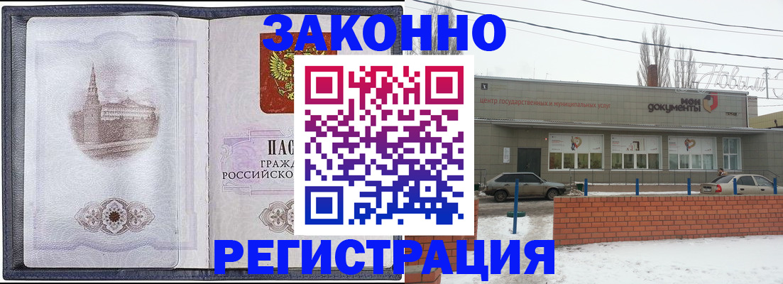 временная регистрация 2025 в Дагестанских Огнях