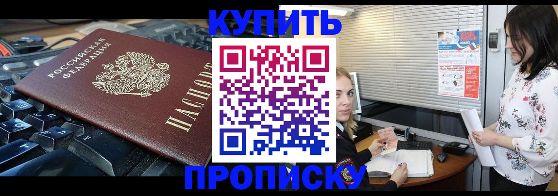 прописка гарантия в Дагестанских Огнях