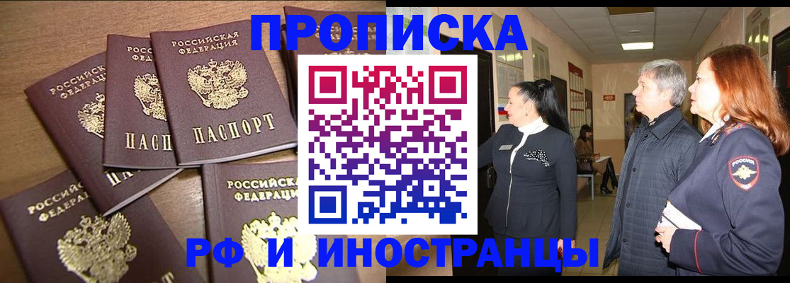 временная регистрация недорого в Дагестанских Огнях