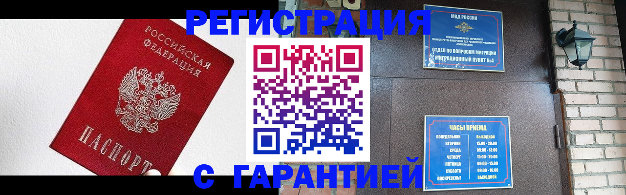 прописка для работы в Дагестанских Огнях