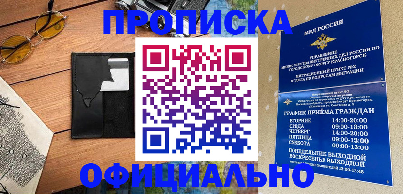 прописка поиск в Дагестанских Огнях