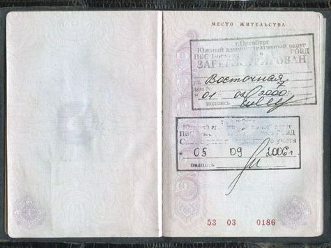 прописка в Дагестанских Огнях